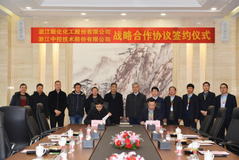 浙江博猫游戏化工股份有限公司与浙江中控技术股份有限公司 签约企业战略合作协议