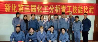 博猫游戏化工举办第三届化工分析青工技能比武