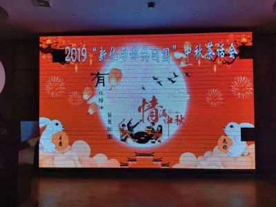 公司组织召开“博猫游戏与你共团圆”中秋茶话会